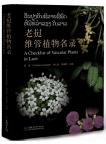 A Checklist of Vascular Plants in Laos