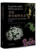 A Checklist of Vascular Plants in Laos