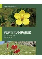 Atlas of Common Plants from Inner Mongolia