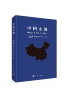 Water Atlas of China 