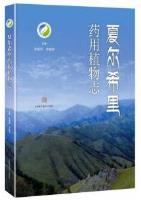 Flora of Medicinal Plants in Sharhili