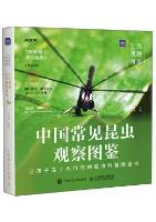 Illustrated Handbook of Common Insects in China