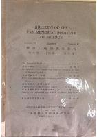 Bulletin of the Fan Memorial Institute of Biology, (Zoological Series) Volume VI, Number 6