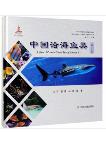 Fishes of Coastal China Seas (Volume I)