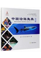 Fishes of Coastal China Seas (Volume I)