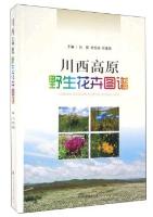 Atlas of Wild Flowers in Western Sichuan Plateau