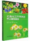 Atlas of Common Plants in Dry Hot Valley of Yuanjiang River, Yunnan