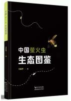 Ecological Atlas of Fireflies in China