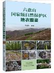 Atlas of Lichens from Liupanshan National Nature Reserve