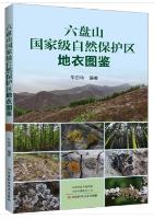Atlas of Lichens from Liupanshan National Nature Reserve