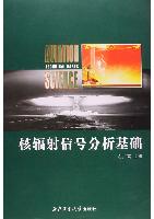 Aviation Technical Bases Science