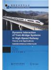 Dynamic interaction of train-bridge systems in high-speed railway theory and applications