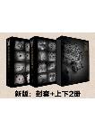 Handbook of the Mammals of China (Third Edition)(2 Volumes set)