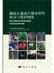 Atlas of Biodiversity and Conservation in the Lancang River Basin