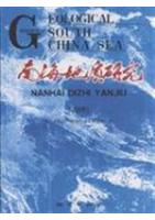 Geological Research of South China Sea（2006）