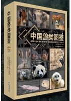 Handbook of the Mammals of China