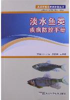 Handbook of Fresh Water Fish Disease Control 