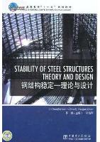 Stability of Steel Structures - Theory and Design