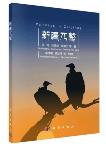 Vultures in Xinjiang