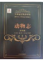 Biodiversity of Jilin Province(Funga Flora Fauna) Fauna Longicorn Volume (Coleoptera Cerambycoidea)