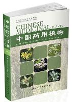Chinese Medicinal Plants (Vol.8)