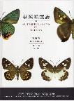 Butterfly Fauna of Taiwan  Vol.3  Hettyperiidae