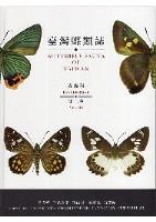 Butterfly Fauna of Taiwan  Vol.3  Hettyperiidae