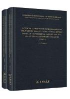 A Concise Commentary on Monographs on the Western Regions in the Official History Books of the Western & Eastern Han,Wei,Jin,Southern & Northern Dynasties (in 2 volumes)