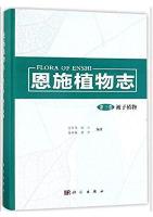 Flora of Enshi (Vol.3)