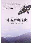 Fauna of Insects from Xiaowutai Mountain
