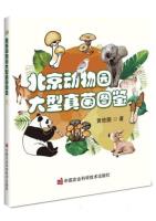 Atlas of Large Fungi in Beijing Zoo