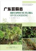 Bryophyte Flora of Guangdong
