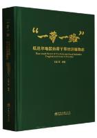 Non-wood Forest of Tae Belt and Road Initiative Tropical Arid Area in Gwadar