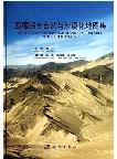 Atlas of Comprehensive Nature and Desertification of the Tibetan Plateau