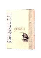 Collected Cricket Works in China from Past Dynasties (2 volumes) 