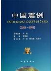 Earthquake Cases in China (2003-2006)