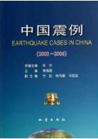 Earthquake Cases in China (2003-2006)