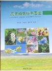 Atlas of Alpine Plants Specimens