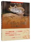Identification and Snakebite Prevention of Terrestrial Venomous Snakes in Guangdong
