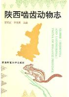 Glires (Rodentia and Lagomorpha) Fauna of Shaanxi Province 