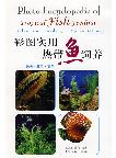 Photo-Encyclopedia of Tropical Fish Feeding