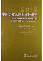 2012 China Statistics Yearbook on High Thchnolgy Industry