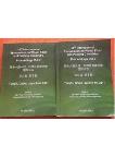 Proceedings of the 16th International Symposium on Wood, Fiber and Pulping Chemistry ( Tianjin, China June 8-10, 2011) (in 2 volumes )