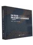 Atlas of Amphibians and Reptiles of Bohai Sea Rm in China