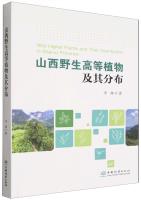 Wild Higher Plants and Their Distribution in Shanxi Province