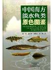 Photographic Guide to Freshwater Fishes in South China