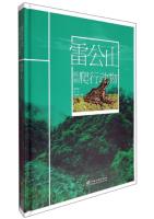 Amphibians and Reptiles in Leigong Mountain