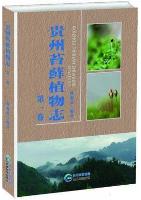 Bryophyte Flora of Guizhou （Vol.1 & Vol.2 ）