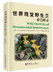 Wild Orchids of Ornamental Importance