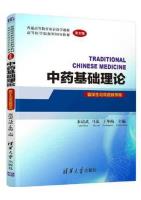 Traditional Chinese Medicine 
